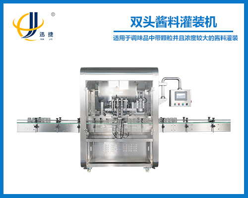 雙頭醬料灌裝機