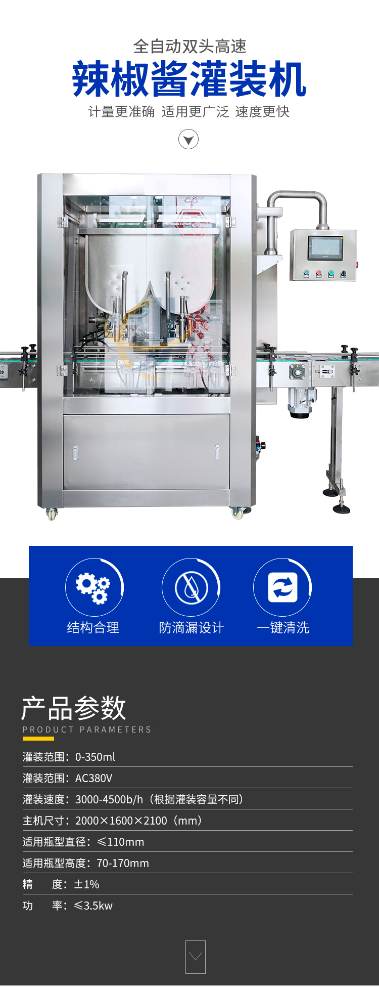 雙頭高速醬料灌裝機(jī)2迅捷_01.jpg